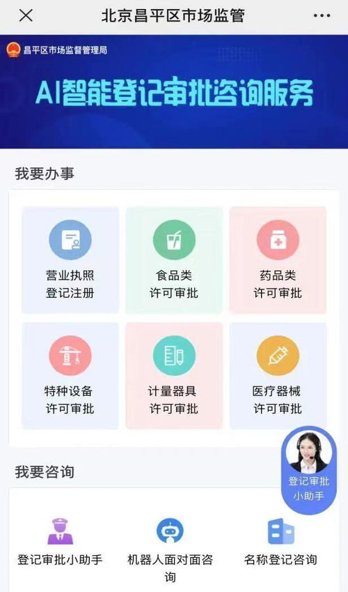 北京2023年度基層政務服務十佳案例公布，昌平信息咨詢服務榜上有名