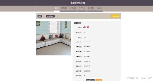 基于nodejs vue家具商城系統(tǒng) 計算機畢業(yè)設(shè)計