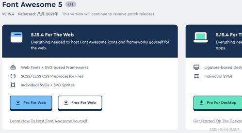 vue3 ts開發微信小程序 使用fontawesome圖標的步驟 只適用于面性圖標