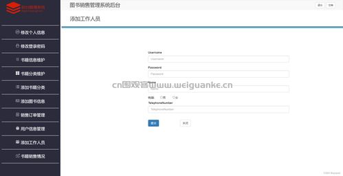 jsp servlet的網上書店系統javaweb圖書商城銷售jsp源代碼mysql