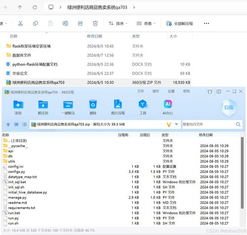 基于python flask框架的綠洲便利店商品售賣系統 開題 程序 論文 計算機畢設