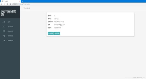 基于ssm springboot的購物商城管理系統