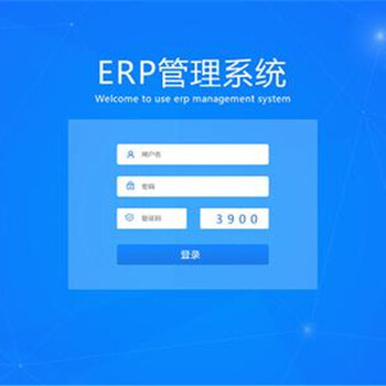 南京erp軟件開發費用一般包括哪些