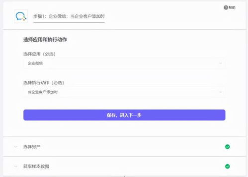 企業(yè)微信無(wú)需開(kāi)發(fā)連接crm系統(tǒng) 財(cái)務(wù)系統(tǒng) 表單等第三方應(yīng)用