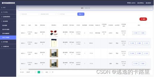 java畢業(yè)設(shè)計(jì) 基于springboot開(kāi)發(fā)的圖書(shū)商城管理系統(tǒng) 畢業(yè)論文 附畢設(shè)源代碼