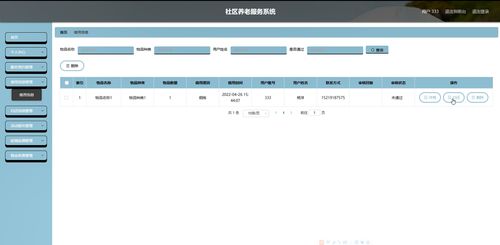 精品springboot社區(qū)養(yǎng)老服務(wù)系統(tǒng)敬老院養(yǎng)老院