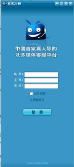 如意兔商城在線客服系統(tǒng)界面預(yù)覽 如意兔商城在線客服系統(tǒng)界面圖片