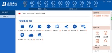 的b2b軟件開(kāi)發(fā) 熱門(mén)辛普科技b2b大宗電商平臺(tái)報(bào)價(jià)