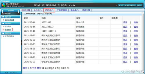 java水商品純凈水商城配送系統(tǒng)設(shè)計(jì)與實(shí)現(xiàn) idea springboot mysql