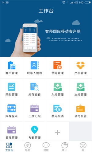 智邦國際的crm系統app下載 智邦國際的crm系統安卓版下載v3206.001 西門手游網