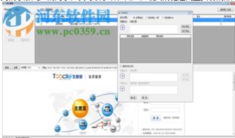 商易通 b2b推廣平臺(tái)