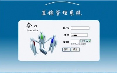 【直銷軟件|直銷軟件公司|直銷會員管理系統(tǒng)|直銷軟件開發(fā)】價(jià)格_廠家_圖片 -