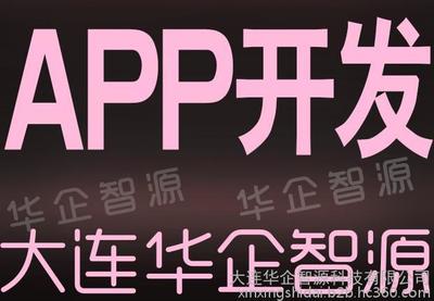 大連華企智源專屬您網站
