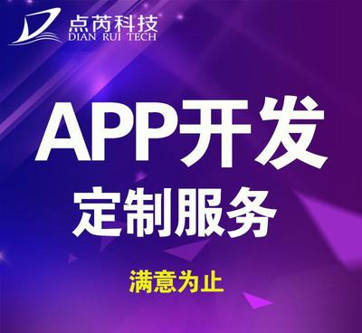 上海APP開發(fā)||點餐APP開發(fā)|上門服務APP制作手機軟件