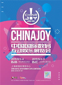海推數(shù)據(jù)正式確認(rèn)參展2019 chinajoy btob