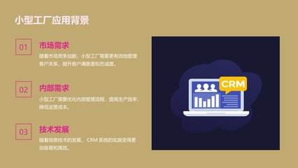 小型工廠CRM客戶管理系統(tǒng) 創(chuàng)營(yíng)客戶關(guān)系管理軟件 銷售系統(tǒng)軟件開發(fā)