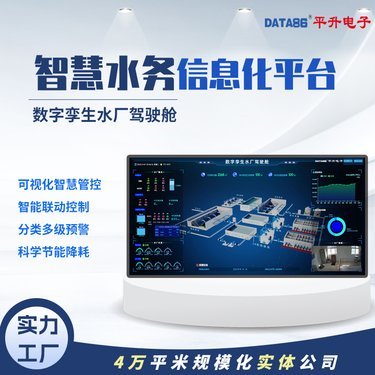 云南一體化平臺(tái)