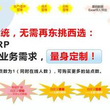 工廠云erp系統(tǒng)-中小企業(yè)生產(chǎn)管理軟件定制開發(fā)-不限用戶數(shù)-零維護(hù)