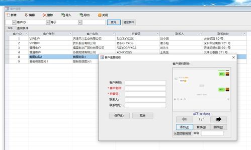 access快速開發平臺 為平臺附件模塊增加從剪切板獲取截圖 微信圖片功能