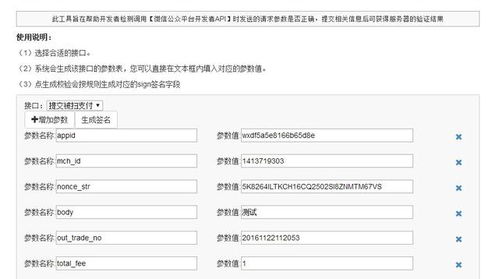 集成微信支付到商戶系統(tǒng) 在線購物平臺 線上app商城教程