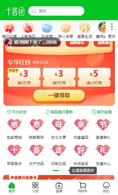 拼團商城軟件app開發(fā)