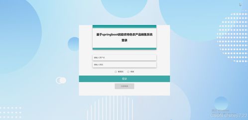 java計算機畢業(yè)設(shè)計的助農(nóng)特色農(nóng)產(chǎn)品銷售系統(tǒng) 開題報告 源碼 論文
