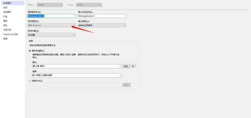 c .netcore3.1 系列教程 一 開發(fā)環(huán)境搭建與創(chuàng)建的一個(gè)web項(xiàng)目